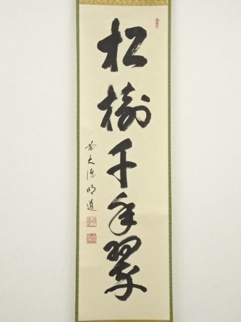 画像一覧 | ネットショップ圭 netshop Kei | 古美術・骨董・茶道具